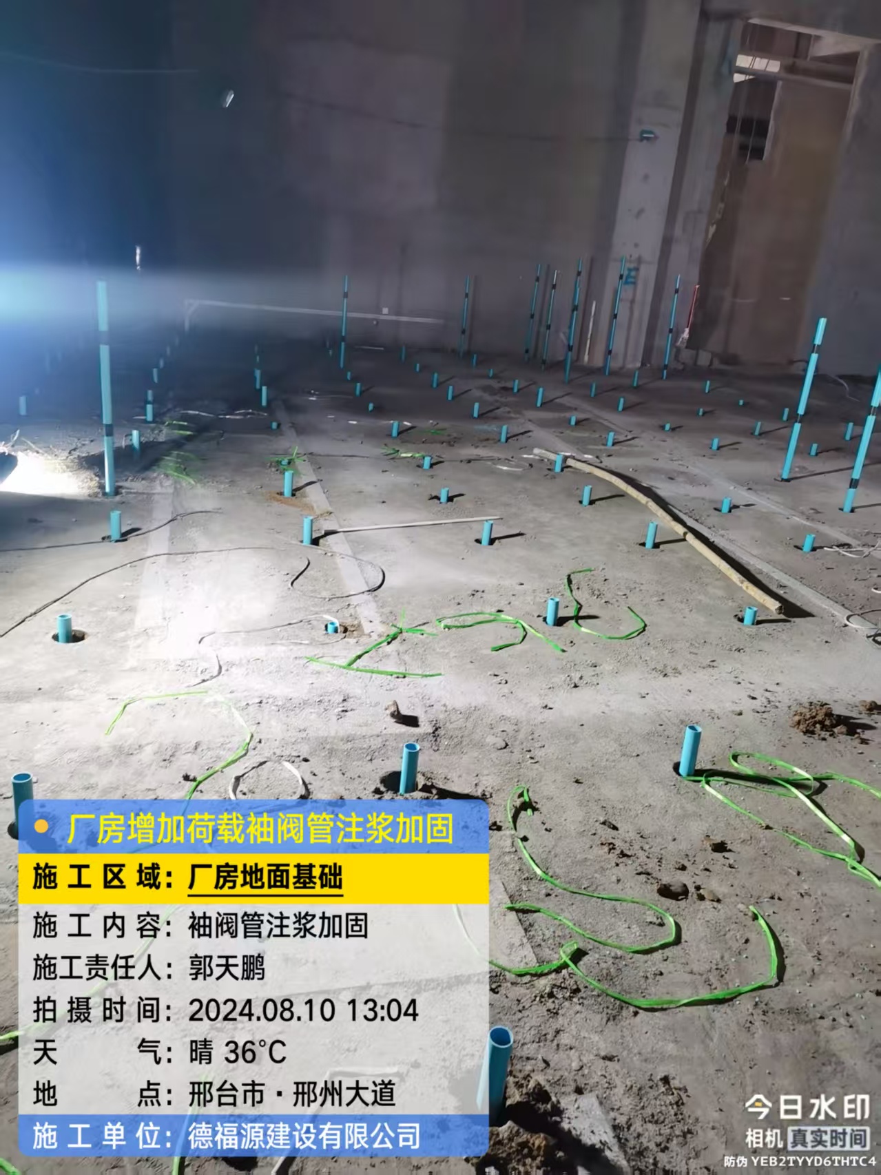 滦县袖阀管注浆施工