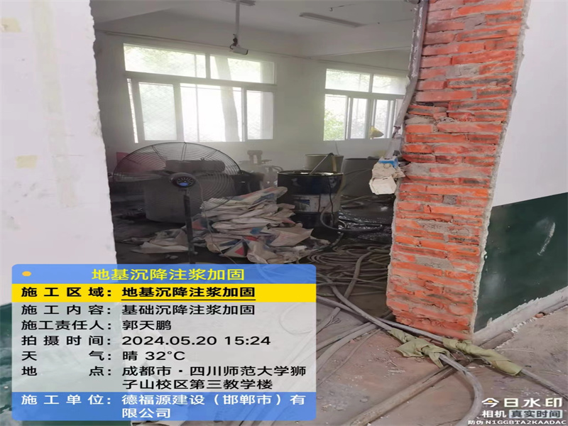 滦县高压旋喷注浆在地基下沉注浆加固中的应用