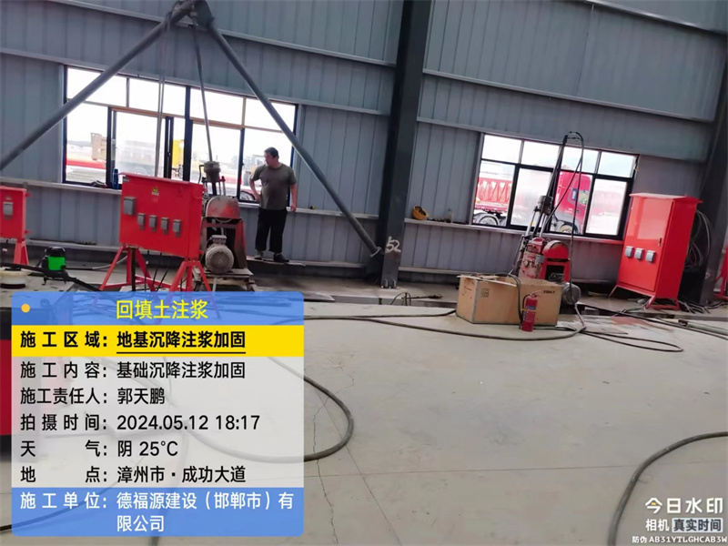 滦县地基下沉注浆加固后的房屋稳固性评价